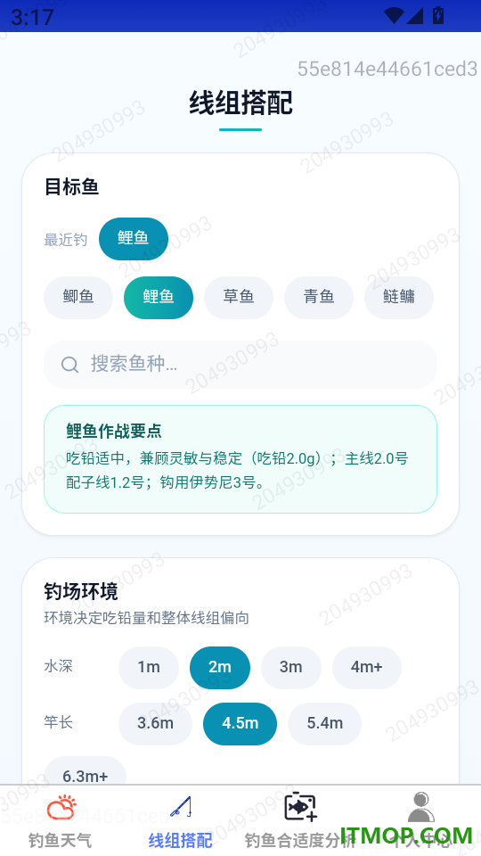 行步寻渔安卓版