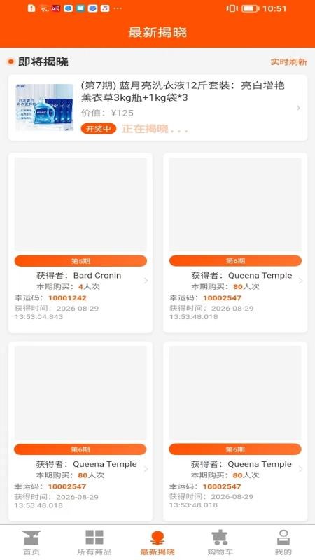 微拼购官网版v1.0.1 2