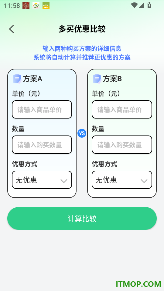 义乌进货批发采购官网版