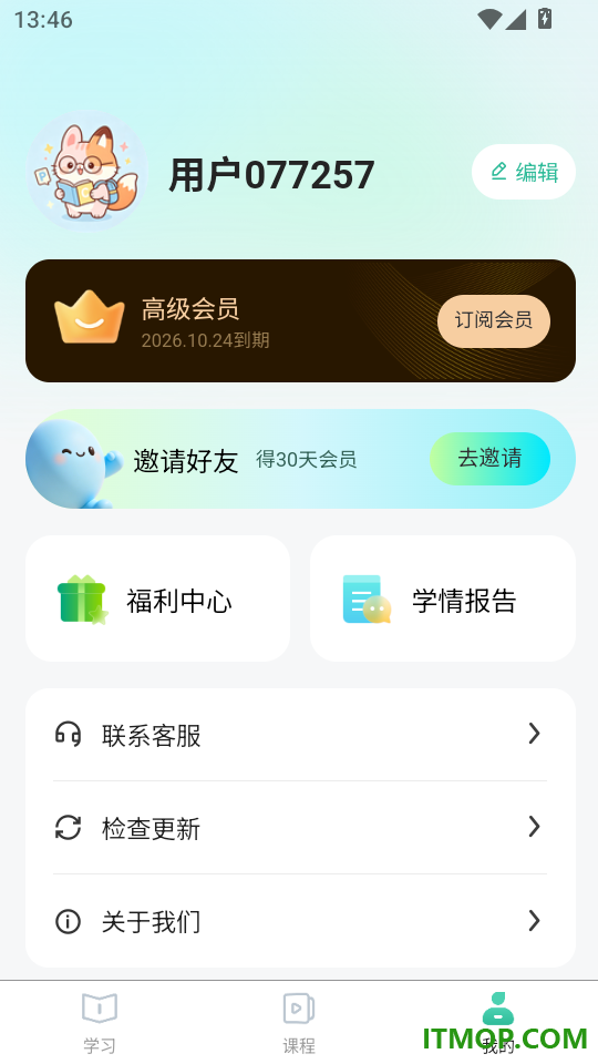 九知星球官方版
