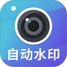 每日打卡自动水印相机最新版 v1.0.8