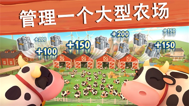 大农场移动丰收游戏v10.96.40232 2