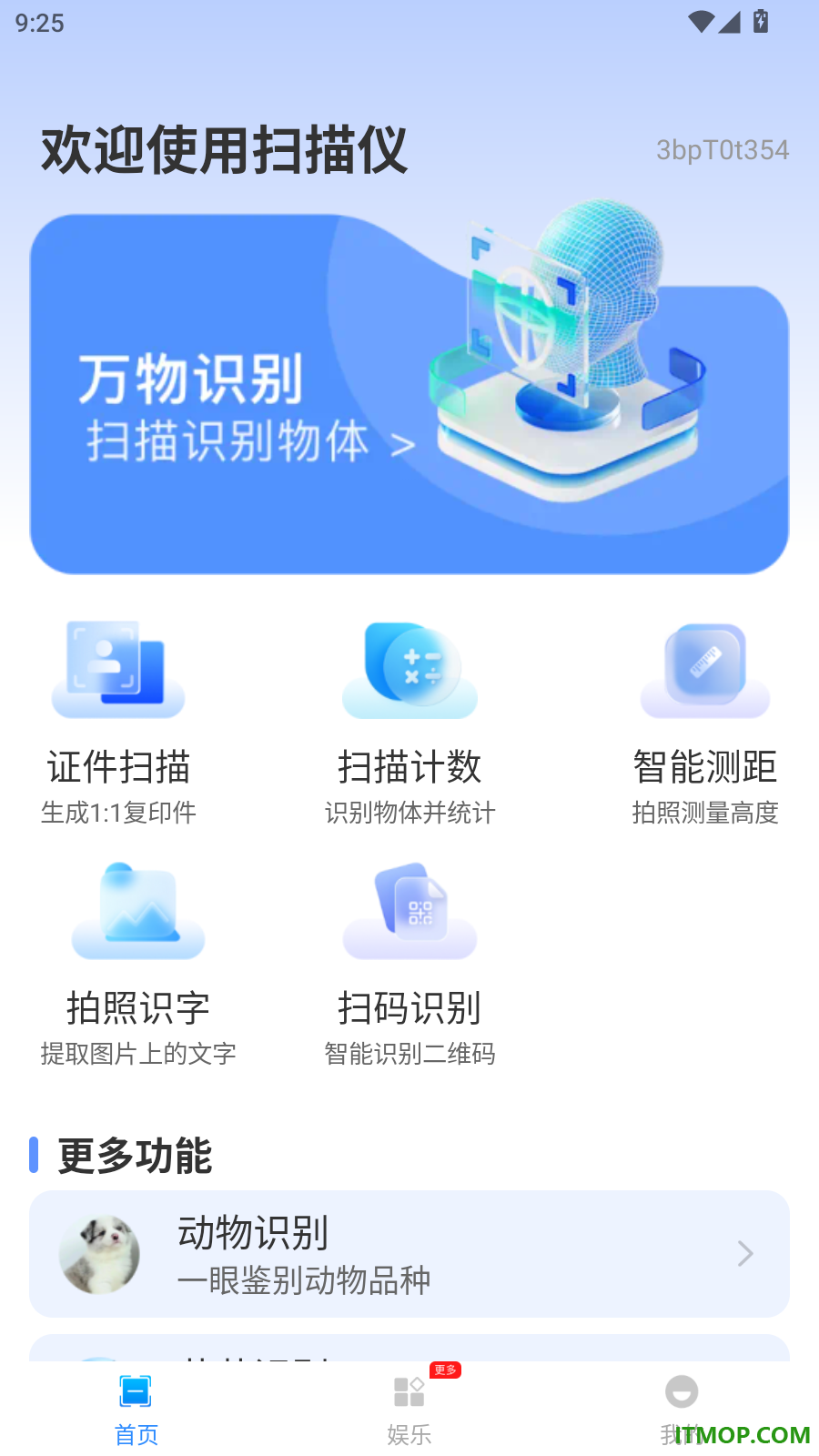 手机全能测量仪最新版