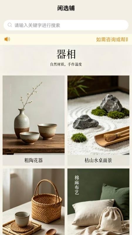 闲选铺免费版v1.1.2 3