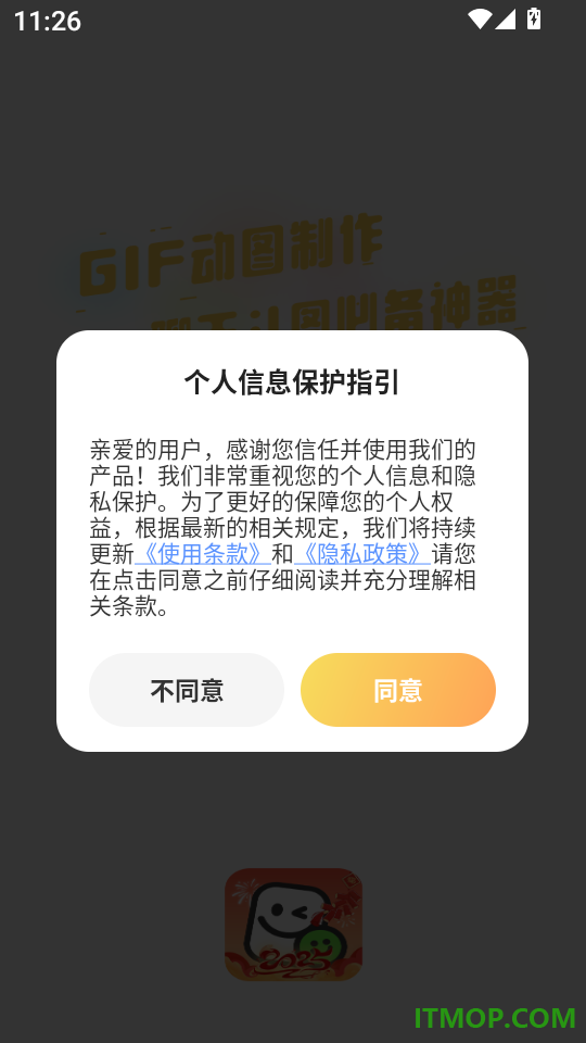 表情包斗图大师最新版