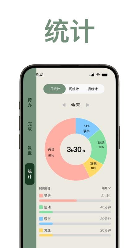 简计官方版v2.5.2(2)