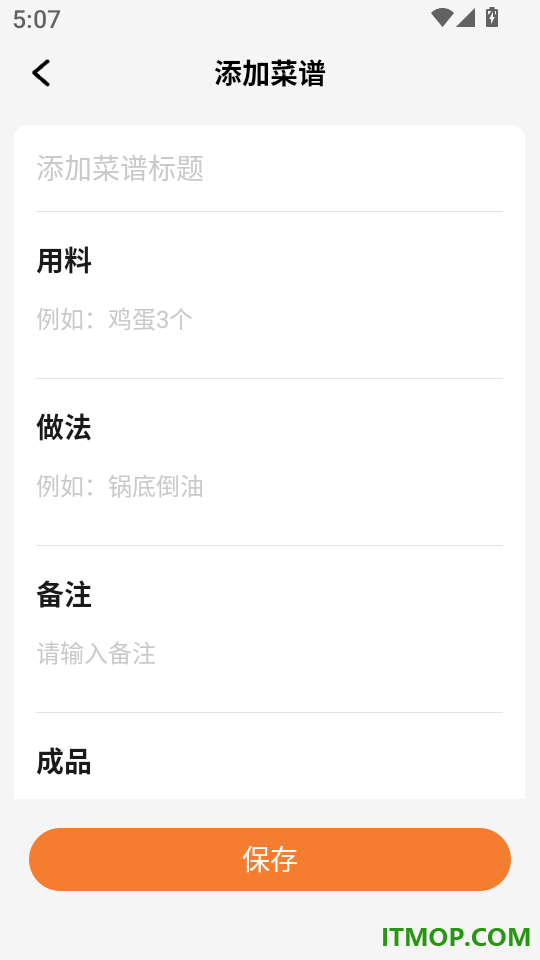 外卖开店管家软件