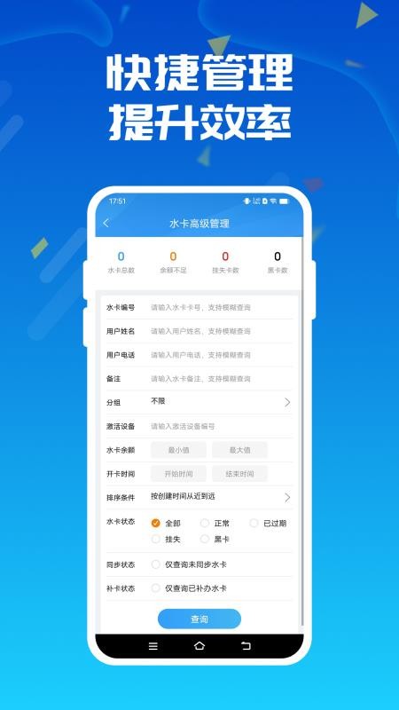 人人水站手机版v2.42.0(3)