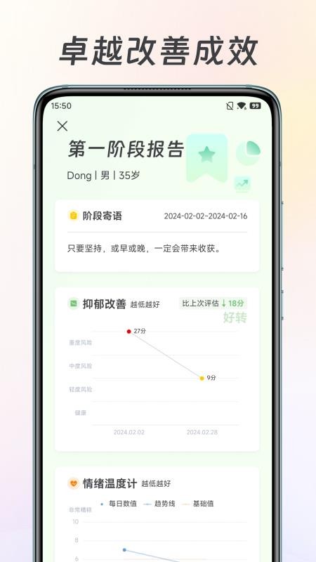 美高健康最新版v4.0.0 1