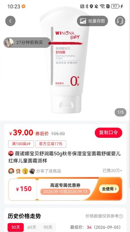 高返手机版v1.0.0(2)