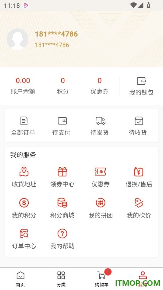 臻选社免费版