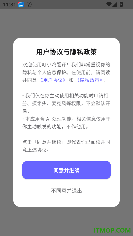 叮小咚翻译手机版