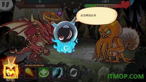 怪物超进化游戏