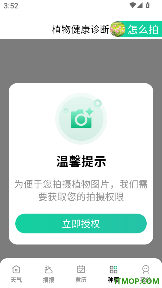 准到天气手机版