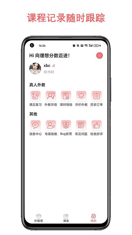 跟哥学雅思v5.5.7(2)