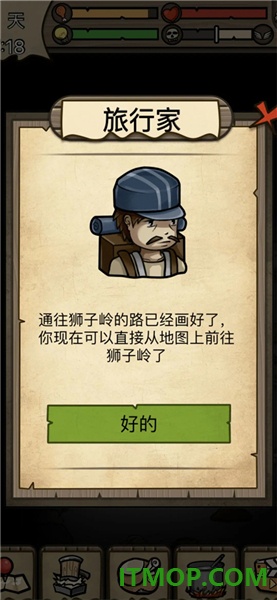 不老泉传说游戏