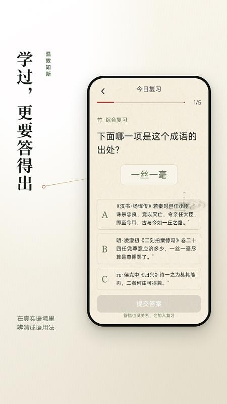 成语每日打卡官方版v2.6.266.1-pro(3)