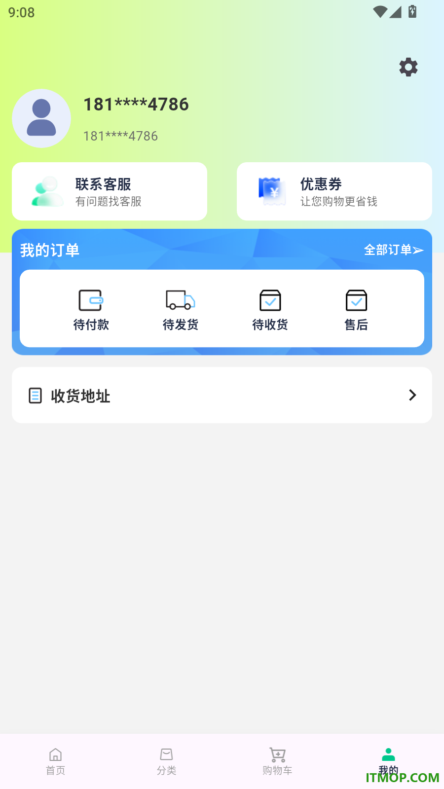 花啊官网版