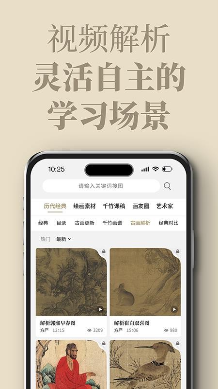 千竹书院最新版v9.3.1(1)