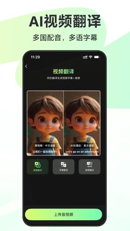 录咖免费版v1.8.4 1