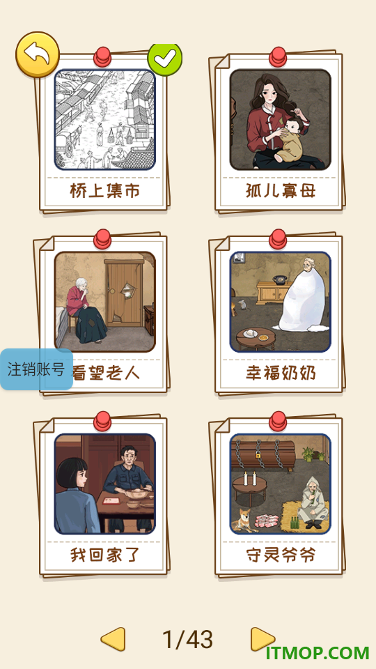 汉字小能手游戏