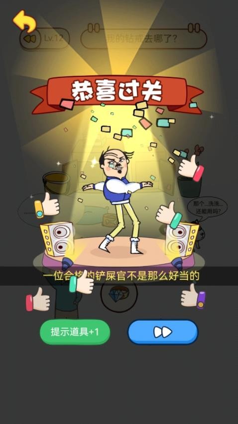 神经病研究院游戏v1.26.1(1)