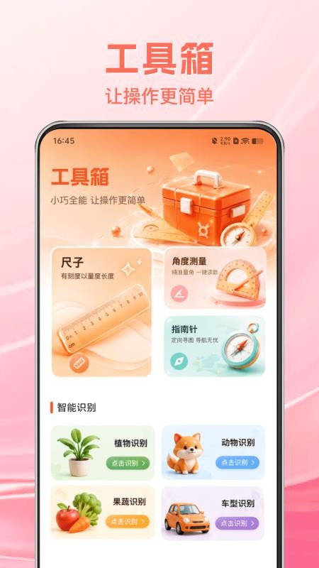 免费监控爱家看家appv1.0.5 2