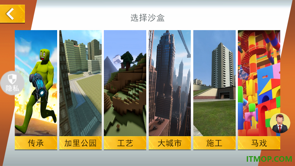 沙盘模拟实验室游戏
