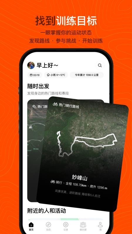 Outbase免费版v2.0.0 5