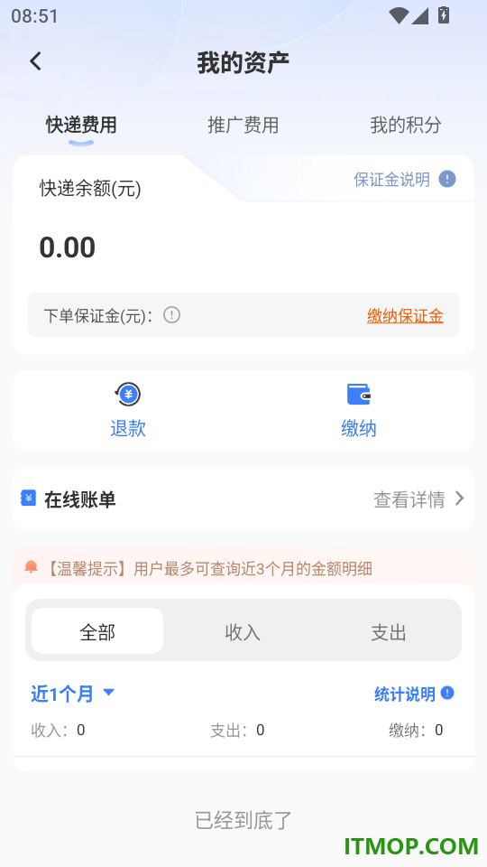 Q必达手机版