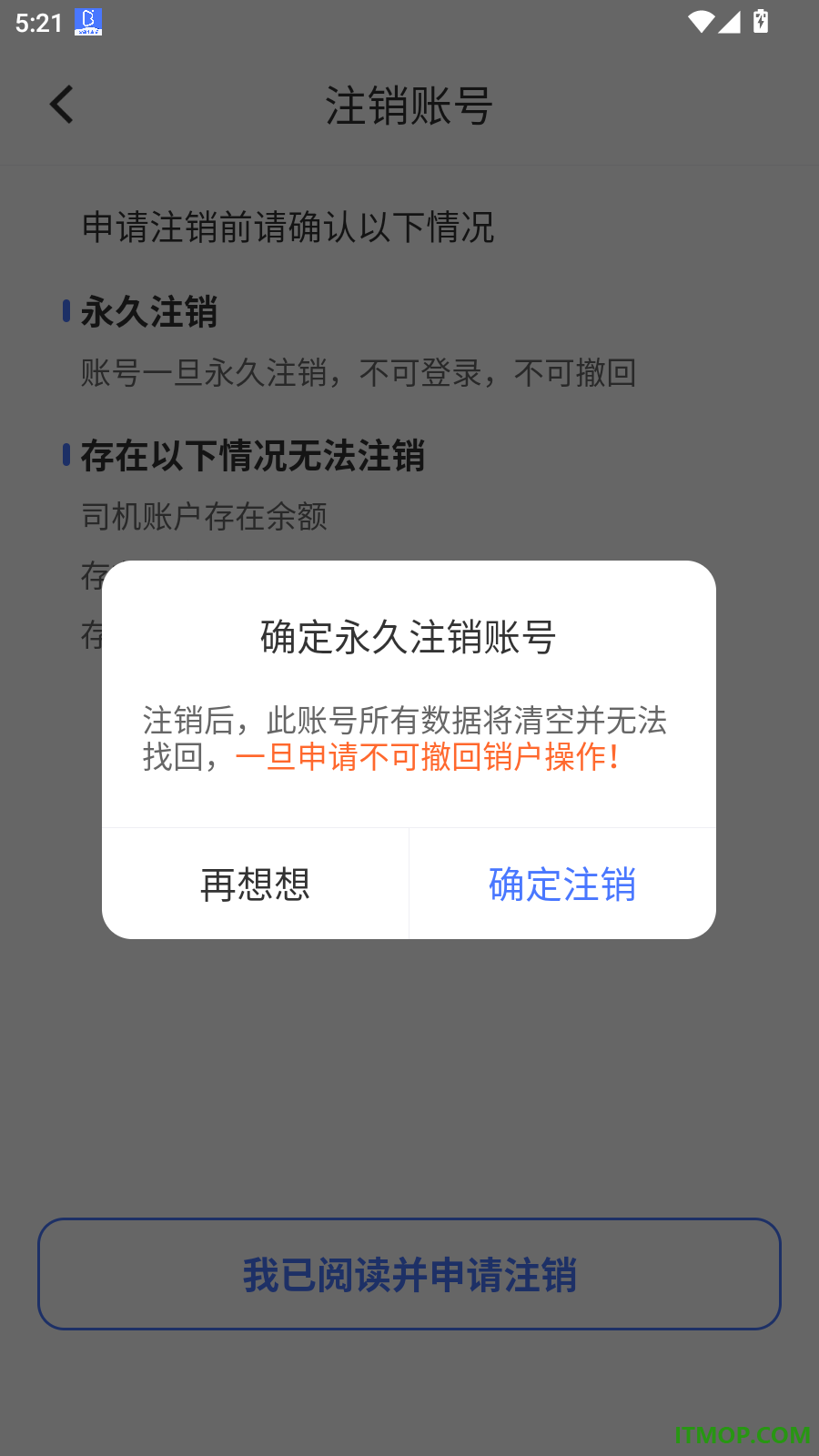 全能车主端官网版