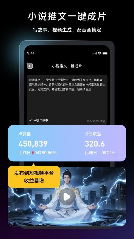 NanoIdea AI手机版v1.0.7(2)