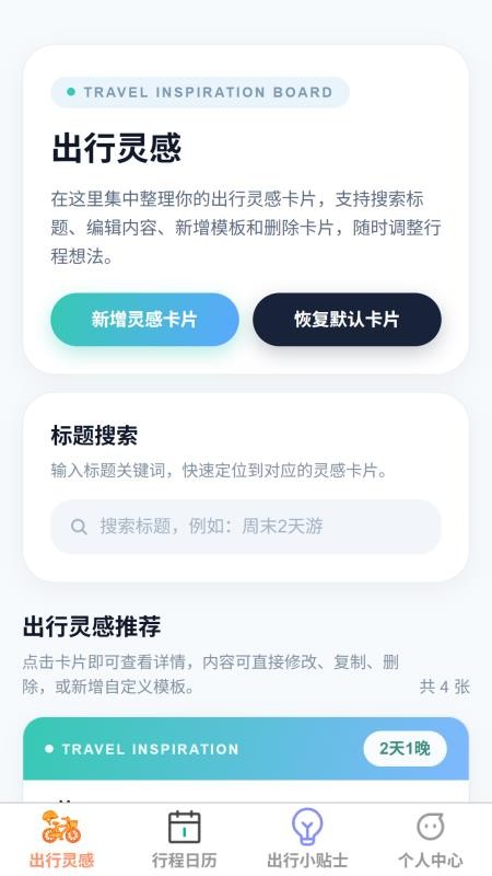 步揽山河官方版v1.0.0 4
