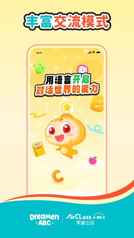 AirClass安卓版v2.38.1(2)