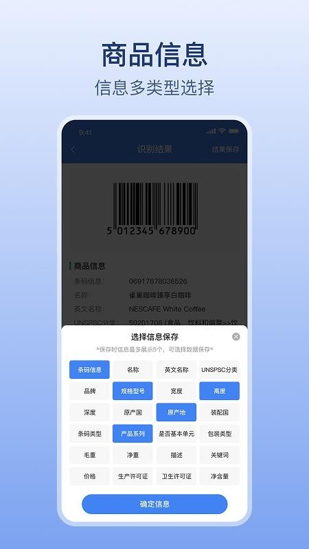 条码生成器手机版v3.8.0(1)