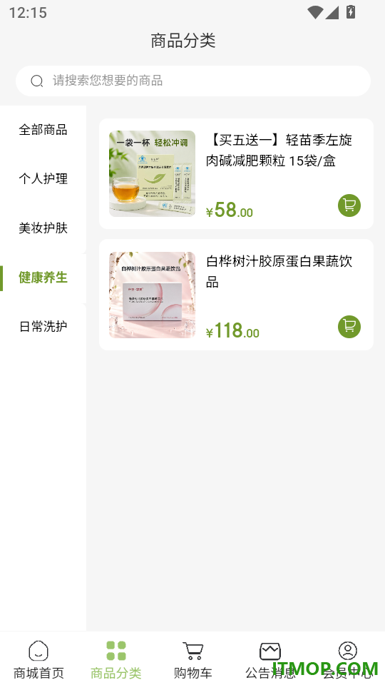 轻苗季商城官网版