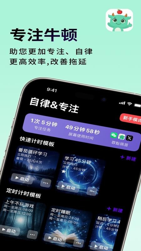 专注牛顿最新版本vDisc_26092201(5)