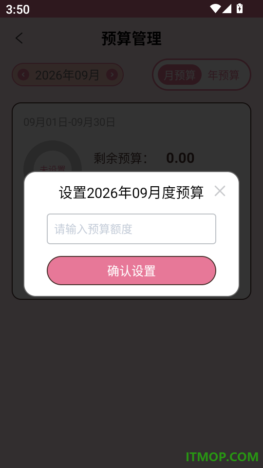 星咪记账本免费版