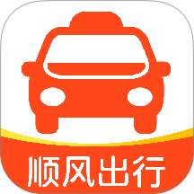 顺风打车出行帮官网版 v1.0.1
