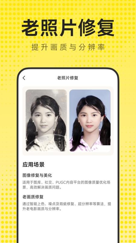 手机相册照片修复免费版v1.0.1 1