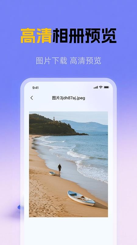 秘密云相册最新版v1.0.0 1