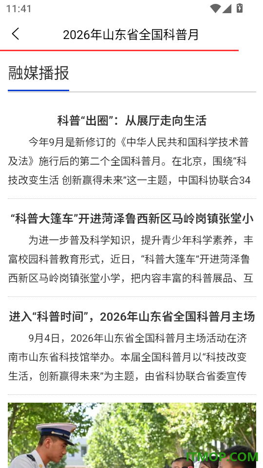 新感知手机版