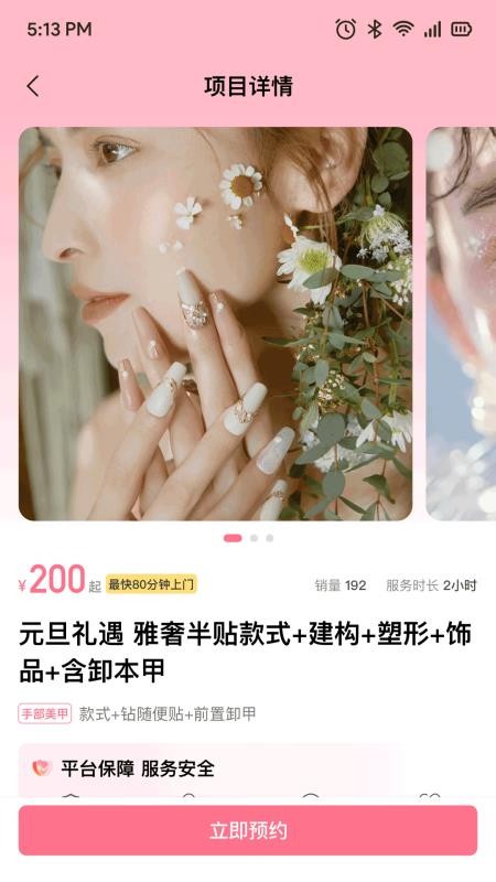 青柚美学官方版本v1.2.3 3