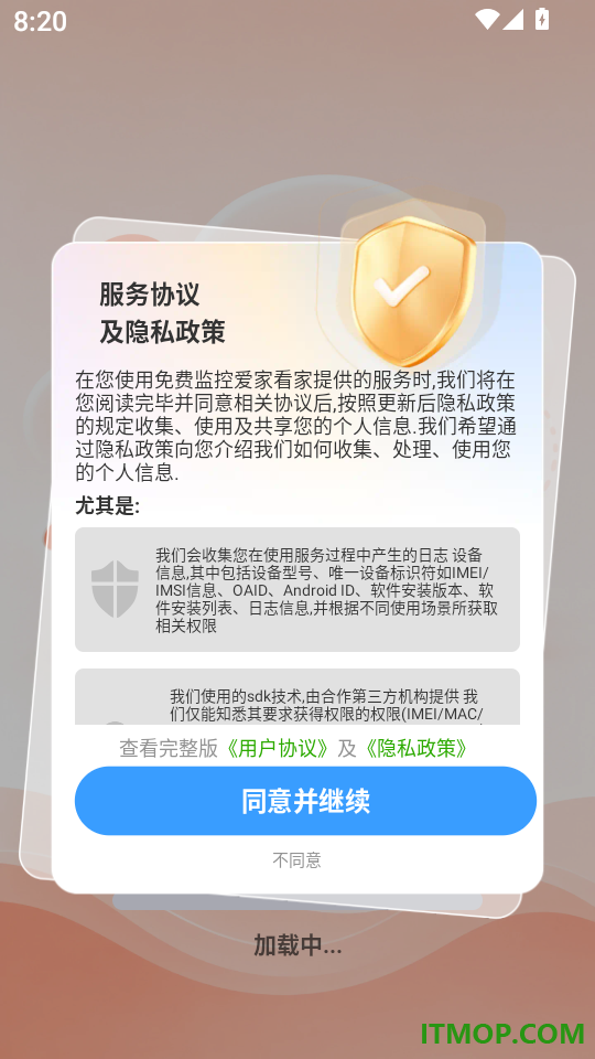 免费监控爱家看家app