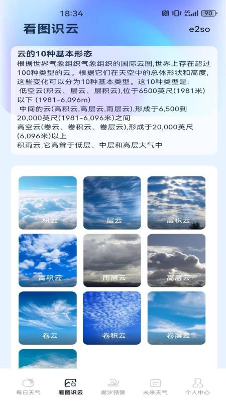 天气预报实时本地报手机版v1.0.0(3)