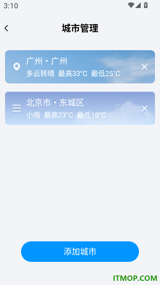 公交线路查询最新版