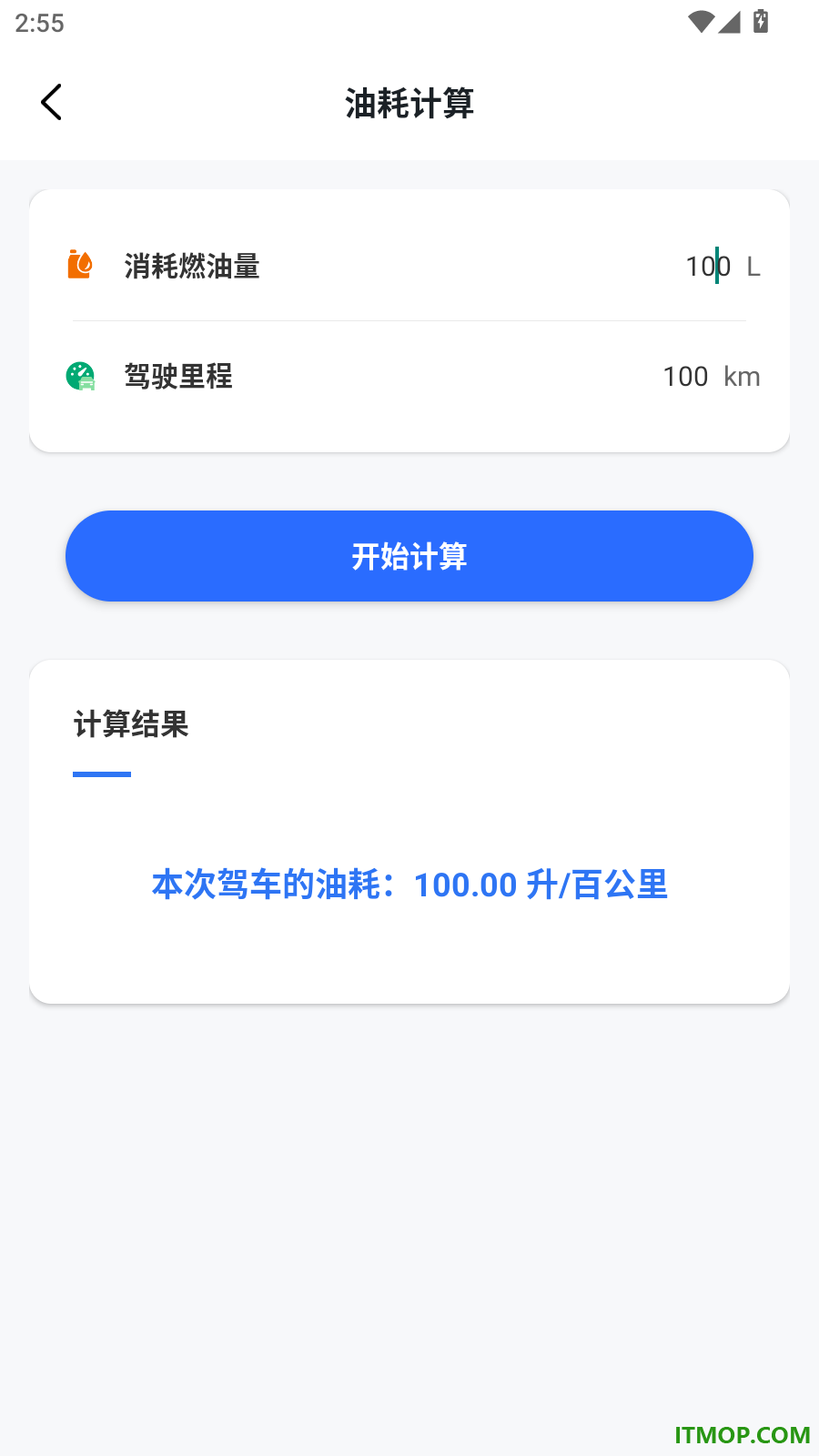 123顺风车主官网版