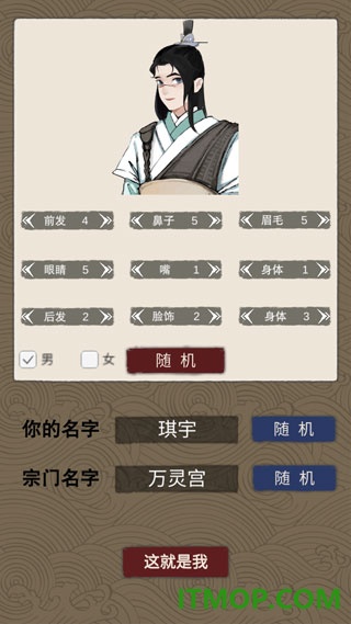 万界掌门游戏