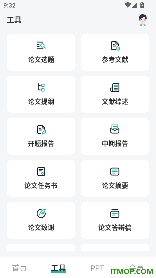 AI论文助手官网版