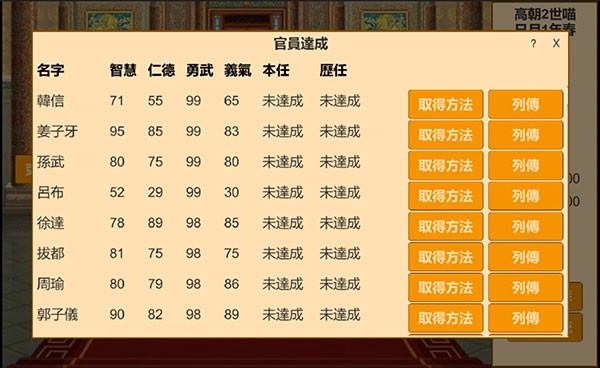 皇帝日月堂手游v1.1.9(3)